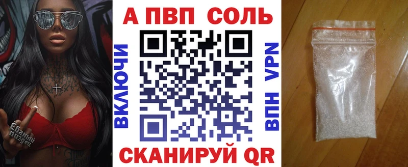 Alpha PVP кристаллы  Купить закладки  Комсомольск-на-Амуре 