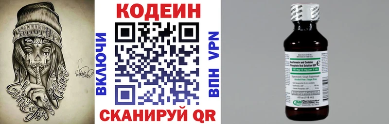 Купить  Комсомольск-на-Амуре  Codein Purple Drank 