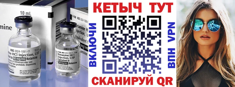 Кетамин VHQ Комсомольск-на-Амуре