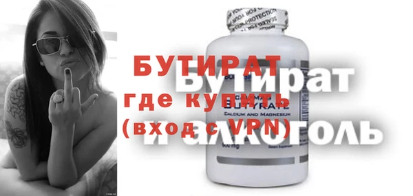 бутират Краснотурьинск