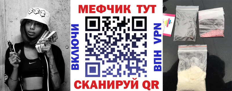Мефедрон мяу мяу Купить закладки Комсомольск-на-Амуре