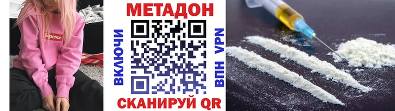 МЕТАДОН кристалл  Купить закладки  Комсомольск-на-Амуре 