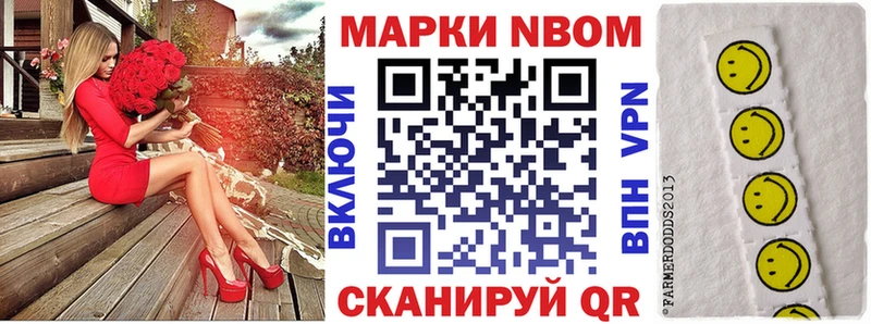 Марки 25I-NBOMe 1,5мг  Купить  Комсомольск-на-Амуре 